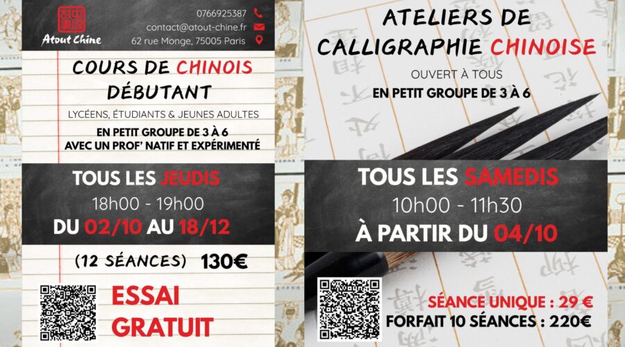 Nos ateliers supplémentaires